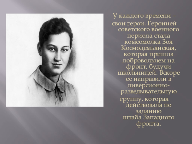 страна должна знать своих героев. "нет в россии семьи такой, где ни памятен был свой герой. у каждого свои супергерои. каждый герой своего времени. у каждого времени свои герои 2024.