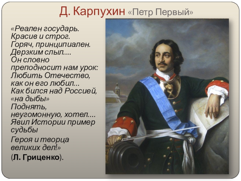 Исторический портрет павла 1 8 класс по плану