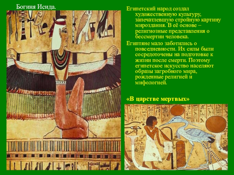 Древний египет племена. Обычаи древнего Египта. Народы Египта. Обычаи древних египтян. Традиции древнего Египта 5 класс.