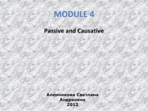 Тема презентации: Страдательная и каузативная форма. (9 класс)