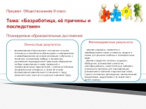 Компетентностно-ориентированные задания по обществознанию