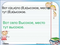 Презентация по русскому языку на тему Как из слов составить предложение