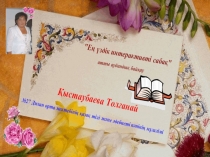 Есімше презентация (6 сынып) қазақ тілі