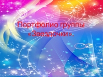 Презентация внеурочная деятельность Вокал