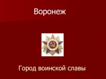 Презентация к 25 января