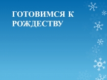 Урока по английскому языку ФГОС для 3 класса