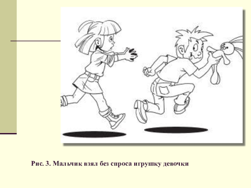 Группа детей не принимает своего сверстника в игру картинка