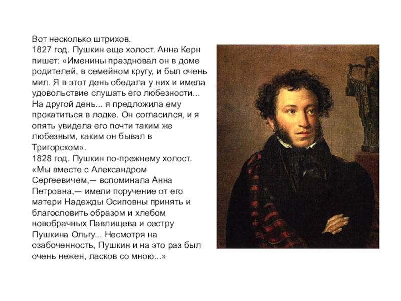 Пушкин анализ стихотворения кратко