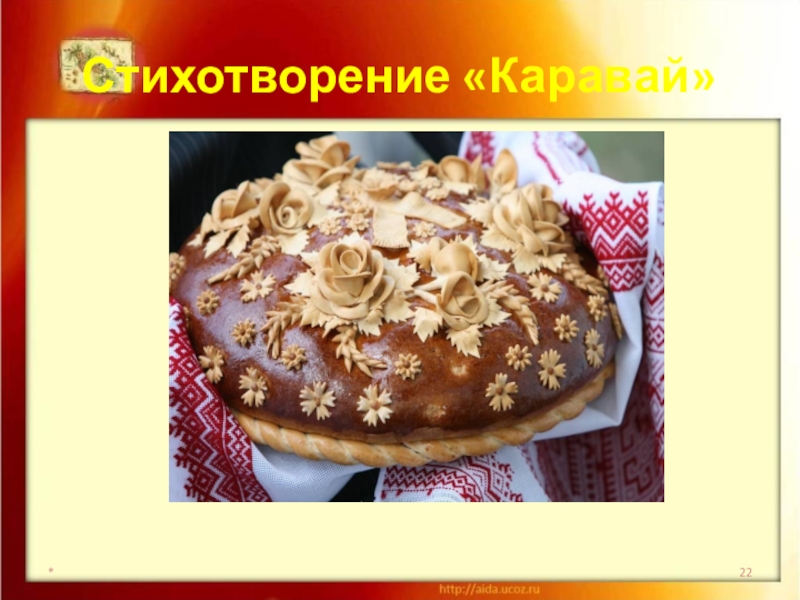 Каравай сувенирный технологическая карта