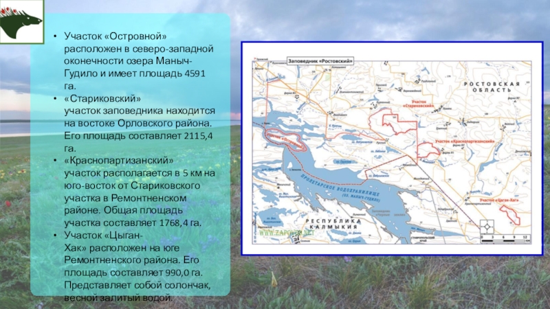 Карта веселовского водохранилища с названиями балок и островов