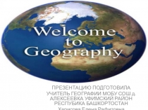 Презентация Афоризмы в географии