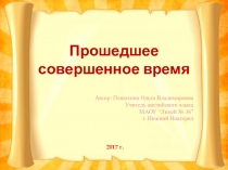 Презентация по английскому языку на тему Прошедшее совершенное время (8 класс)