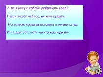 Профессия- социальный педагог.