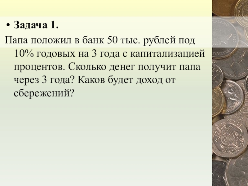 Бюджет семьи презентация 5 класс финансовая грамотность