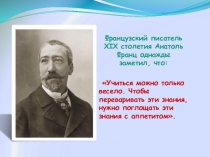 Презентация по математике на тему Знакомство с транспортиром