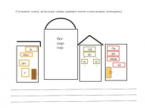 Презентация к уроку Мой друг-глагол!