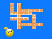 Урок по обществознанию по теме Товар и деньги