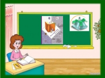 Презентация по русскому языку по теме: Согласование (4 класс)