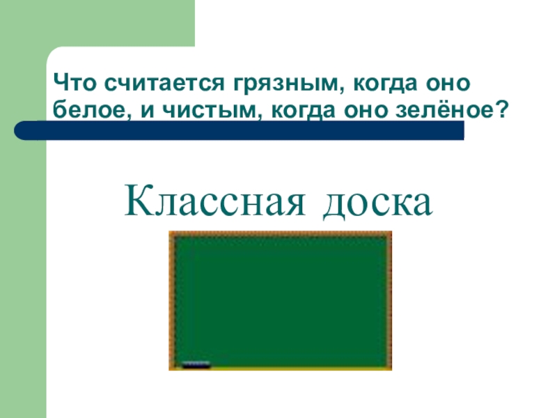 чистым общественным благом является. польза воды коротко. фактор, способный наносить ущерб здоровью это:. питьевые подземные воды. самыми чистыми считаются.