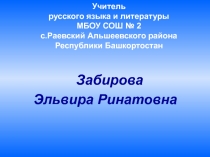 Презентация по русскому языку по теме Лексика
