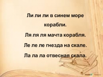 Презентация С. Я. маршак 1 класс