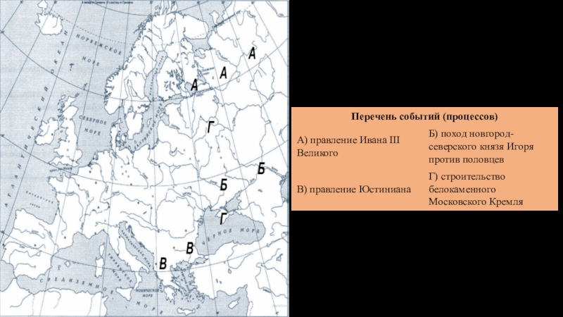 Москва на карте впр 7 класс история