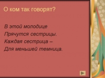 План конспект и презентация к уроку матрёшка 2 класс