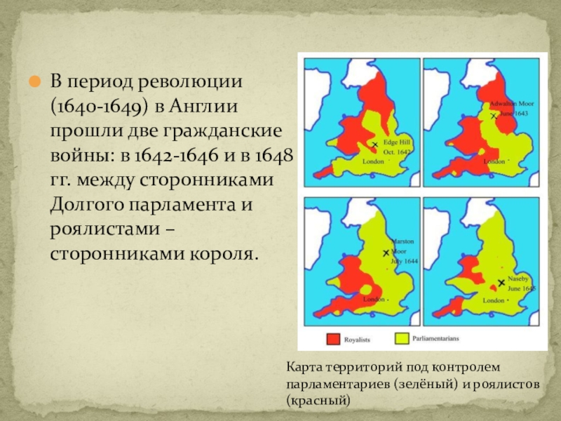 Гражданская война в англии карта