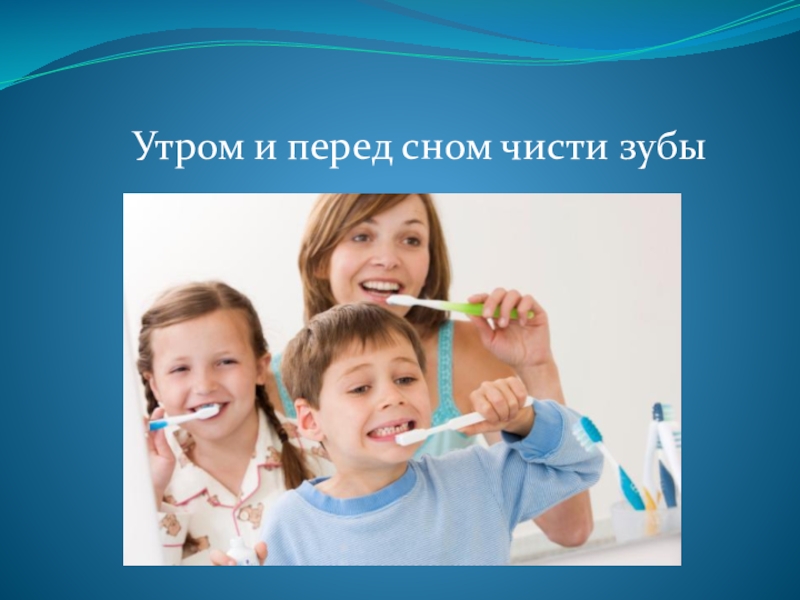 Когда утром надо чистить зубы. Нужно чистить зубы до или после завтрака. Пост исповедь и причастие. Пост перед исповедью и причастием подготовка. Поститься перед причастием что нельзя есть.