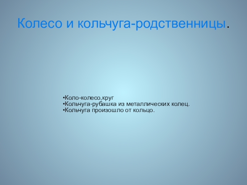 Презентация на тему биологическое действие радиоактивных излучений