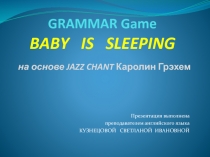 Grammar Game BABY IS SLEEPING на основе JAZZ CHANT Каролин Грэхем