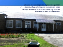 Презентация по биологии на тему:  Отчёт учителя биологии за 2017-2018 год