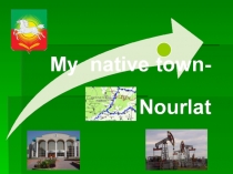 Презентация My native town