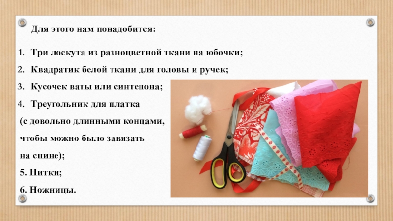 Понадобится. Для этого нам понадобится. Понадобится или понадобиться. Понадобится или понадобиться как пишется. Вам понадобятся материал.