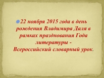 Презентация к уроку Родные россыпи жемчужин