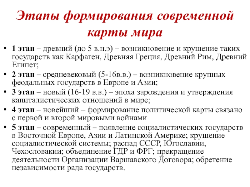 Реферат: Возникновение феодальных отношений в странах Азии и Африки