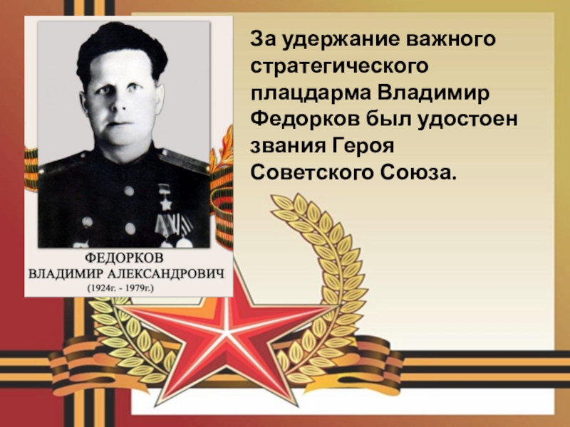 Доклад: Базаров, Владимир Александрович