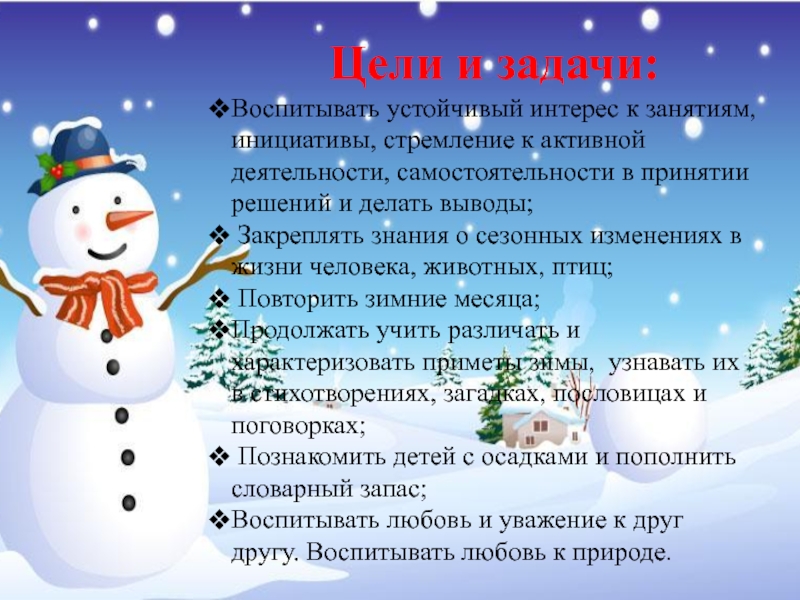 Паустовский первый зимний день. С пасмурного неба изредка падали одинокие снежинки. Прочитай текст и выполни задания 1-3 день как будто дремал. День как будто дремал. Паустовский снег сыпался как стеклянный дождь.