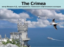 Презентация по английскому языку. The Crimea.