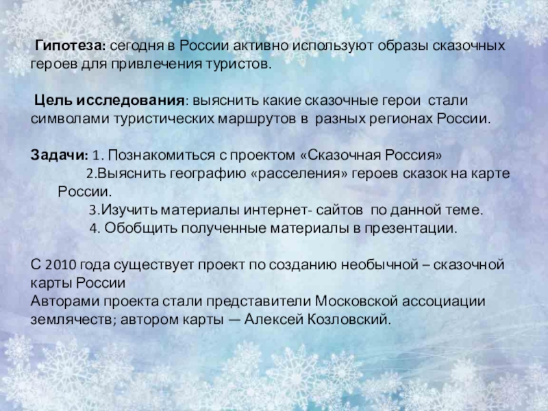 нулевая и альтернативная гипотезы примеры. гипотезы сегодня. гипотеза проекта о великой отечественной войне. гипотезы сегодня. гипотеза.