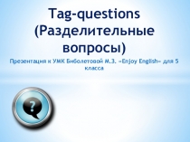 Презентация по английскому языку разделительный вопрос 5 класс (учебник Биболетова)