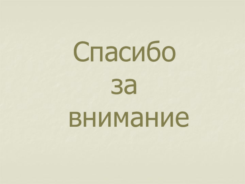 Презентация 8 класс искусство художественного перевода искусство общения