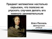 Презентация по математикеРешение текстовых задач с помощью умножения и деления, 5 класс