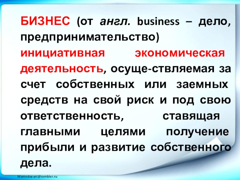 Реферат: ИНФОРМАЦИОННЫЕ СИСТЕМЫ ПОДДЕРЖКИ РЕИНЖИНИРИНГА