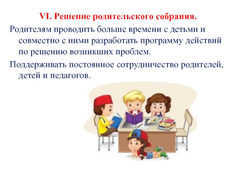 Для чего родителям проводят презентацию образовательной организации