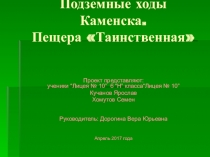 Презентация Знатоки родного края