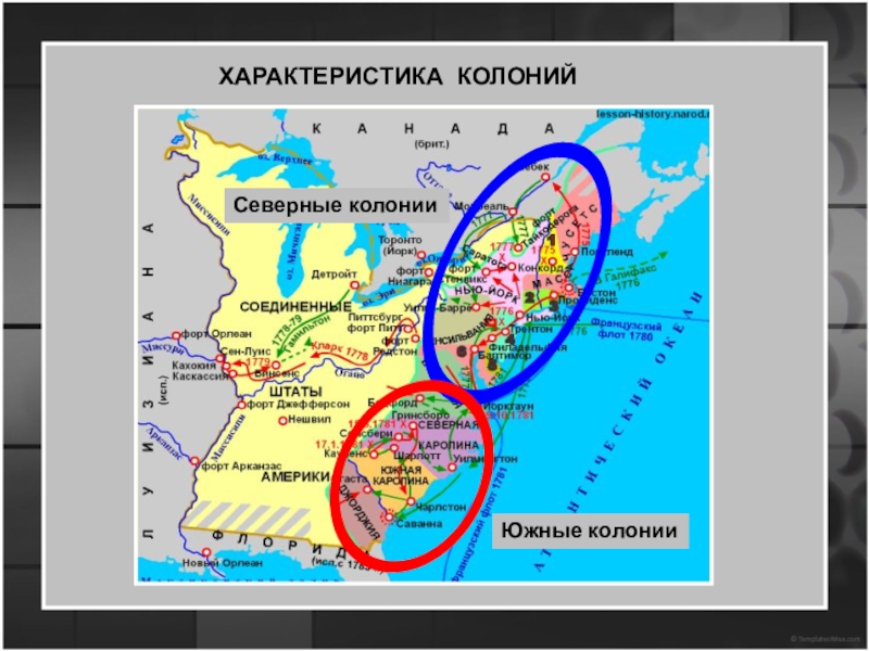 Английские колонии в северной америке война за независимость сша 8 класс контурная карта