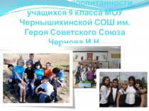 Уровень воспитанности учащихся 7 класса