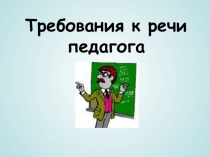 Артикуляционная гимнастика как средство формирования правильного звукопроизношения