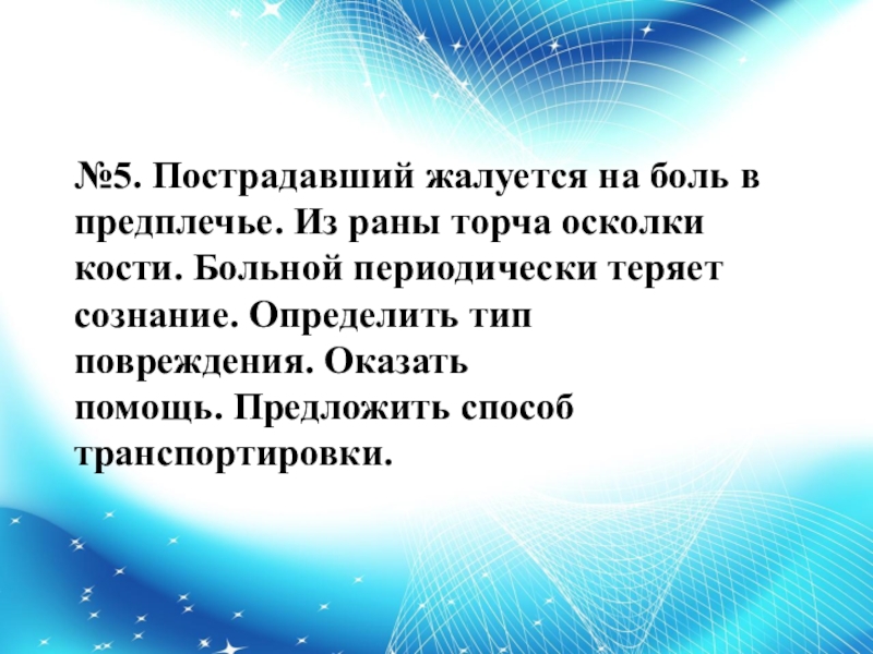 Презентация биология 8 класс сознание мышление речь